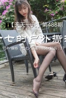 (IESS Interesting Series) 20.05.2019 Sixiangjia 488: „Qiqi's Outdoor Rip“ Qiqi (96P)