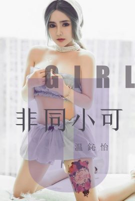 (Ugirls Youguo) Love Youwu Album 2019.08.021 Nr. 1535 Wen Yiyi ist nicht dieselbe Person? (35P)