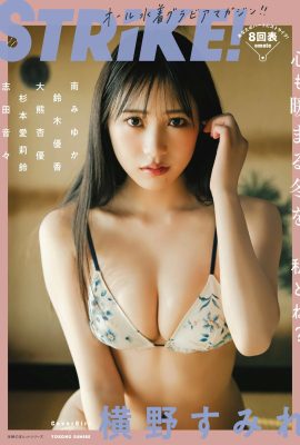 (Yokono Miyuki) Das junge Mädchen mit den großen Brüsten hat eine wunderschöne Figur… eine Augenweide (24P)