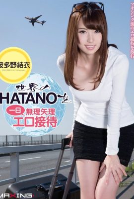 Yui Hatano hat HATANO aus der ganzen Welt einen Tag lang gewaltsam unterhalten (MAXING schöne Mädchenfotosammlung) (315P)