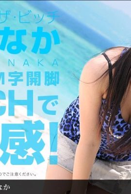 (Kyono Nana) Chatte mit einem heißen Mädchen, das ich am Strand getroffen habe (12P)