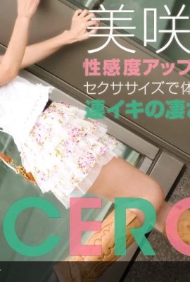 (Misaki Karin) konnte nicht anders, als ihre sexy Nachbarin zu ficken (22P)