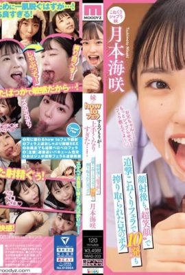 (GIF) Misaki Tsukimoto Ich hatte vor, meiner jüngeren Schwester einen Blowjob zu geben… aber es war zu gut…! Selbst nach dem Cumshot ins Gesicht lachte sie immer noch … (18P)