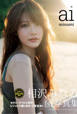 Minami Aizawa (Foto) „1. Fotoalbum“ (110P)