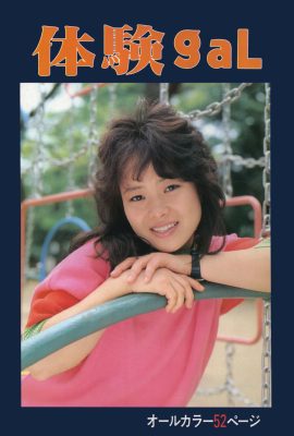 Yumi Aihara (Urabon) „Ti験gal“ (1985-10-01) (89P)