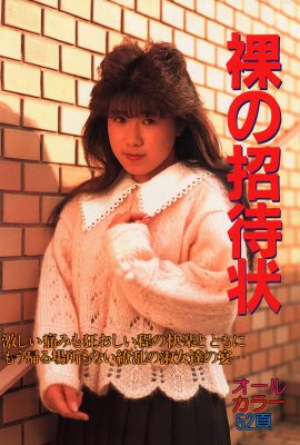 Megumi Yamagishi (Foto)《Naked Invitation》(1992-04-01) (45P)