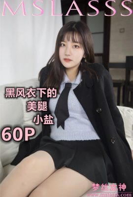 (MSLASS Miss Goddess) Vol.088 Schöne Beine unter der schwarzen Windjacke (64P)