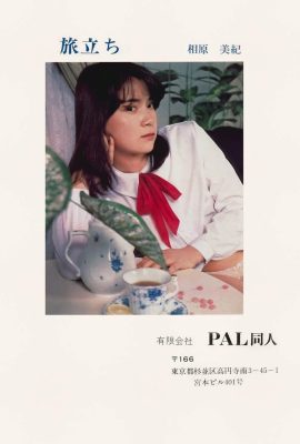 Miki Aihara (Foto)《Departure》(1981) (48P)