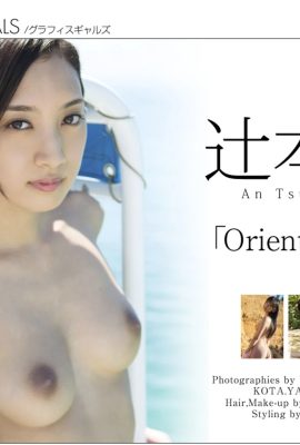 An Tsujimoto (Graphis)《Oriental Lily》(28.10.2016) (141P)