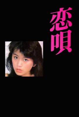 Junko Yamamoto (Urabon)《Love Song》(1983-06-01) (46P)