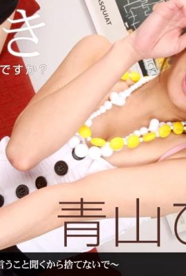 (Aoyama Aoi) Die lebhafte Dame entblößt mutig ihre Muschi in freier Wildbahn (12P)