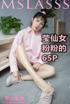 (MSLASS Dream Silk Goddess) Ying Fairy Pink (66P)