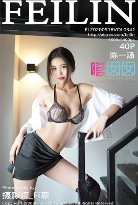 (FEILIN 嗲囡囡-Serie) 2020-09-16 Vol.341 Chen Yihans Vollversion ohne Wasserzeichenfoto (41P)