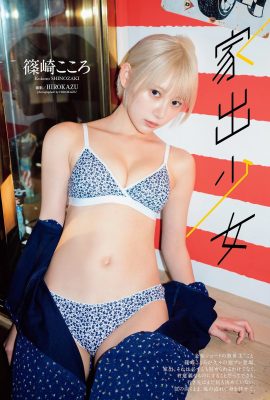 (こころ Shinozaki) Sexy Coser mit guter Figur und ohne Geheimnisse (8P)