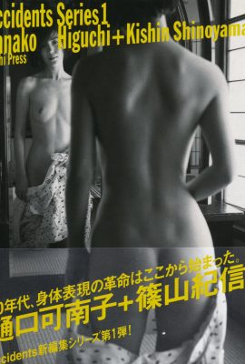 Kanako Higuchi (Foto)《Wasserfrucht》(Asahi Publishing) (72P)