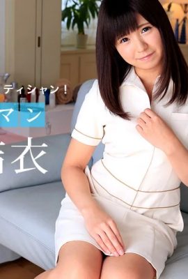 (Shimazaki Yui) Sexualtherapeut löst Ihre Bedürfnisse (55P)