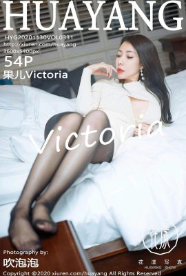 (HuaYang Flower Series) 2020.11.30 Vol.331 Guoer Victoria Vollversion ohne Wasserzeichenfoto (55P)