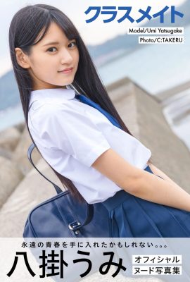 Yakakeumi (Prestige) (2021-07 Klassenkamerad) (271P)