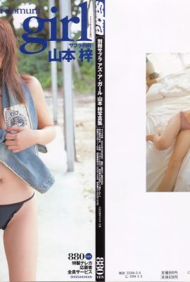 Azusa Yamamoto (Fotobuch) – als Mädchen (344P)