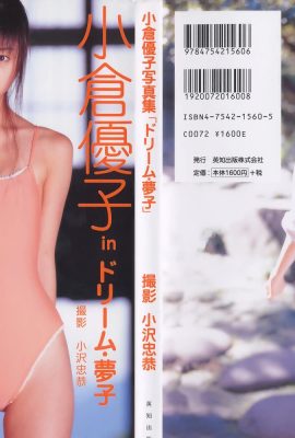 Yuko Ogura (Fotobuch) – IDOL Wanhua Mirror (483P)