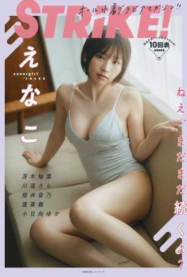 (えなこ) Voller einzigartiger Magie, süß und doch sexy (24P)