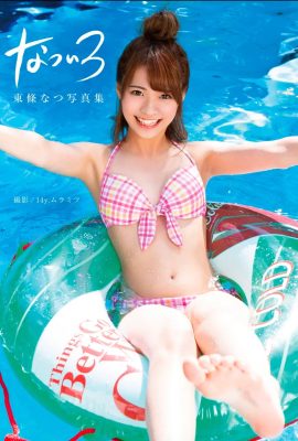 Natsu Tojo-Fotosammlung „Natsuiro“ (81P)