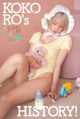 (Kokoro Shinozaki) Rei Coser Schöne Brüste Wakao Wakagen (11P)