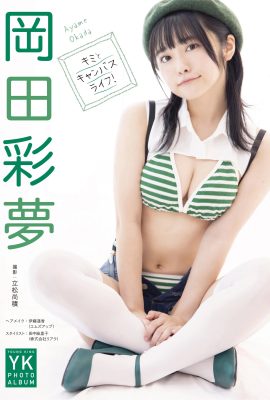 Ayumi Okada Digitale Fotokollektion Kimi to Canvas Life! (50P)