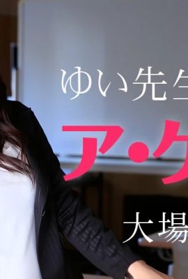 (Yui Oba) Unterricht in sexueller Liebe eines dankbaren Lehrers (34P)