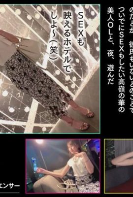 (GIF) Sora Amakawa und eine schlanke G-Körbchen-Rezeptionistin und ein Sexvideo „YOASOBI-chan Sora“ (13P)