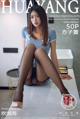 (HuaYang Huayang)2021.03.25 Vol.379 Fang Zixuans Vollversion ohne Wasserzeichenfoto (51P)