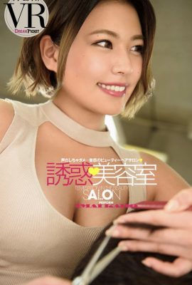 Kaho Imai (Fotobuch) VR-Fotoalbum Temptation Beauty Room (66P)