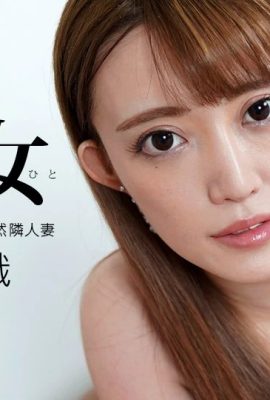 (Yamagishi Shiori) Eine alleinstehende Frau, die sich nach Sex sehnt (37P)