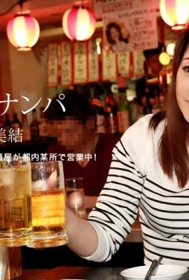 (Miyuki Konno) ging nach Feierabend mit ihren Kolleginnen etwas trinken (46P)