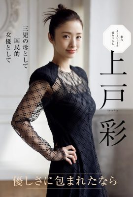 Aya Ueto 2023.12.30-2024.01.06 Wöchentliches Gendai (19P)